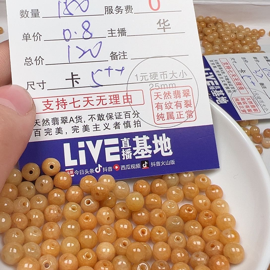 翡翠手链未镶嵌?**?货主老华