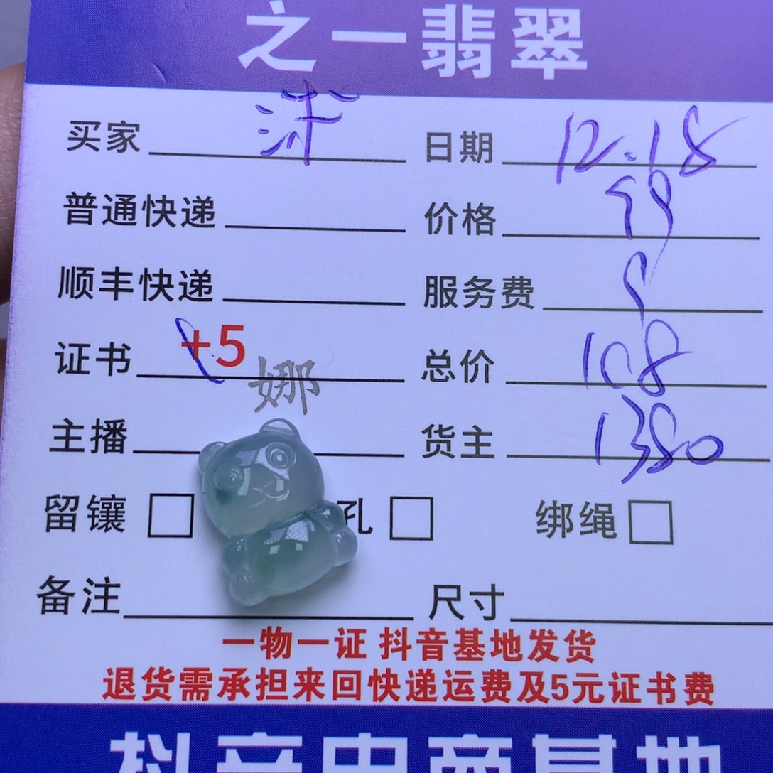 颈饰未镶嵌翡翠沐*