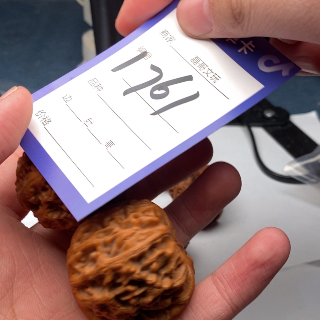 ****➽文玩核桃把件1761