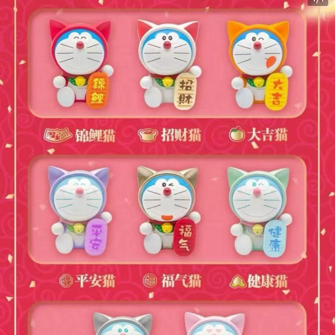 【代拆】3.0福气满满系列盲盒手办
