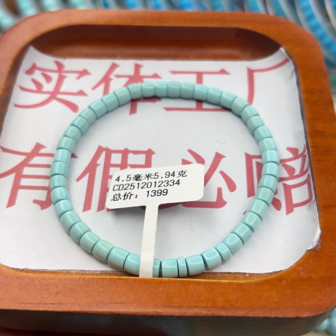 绿松石未镶嵌手链