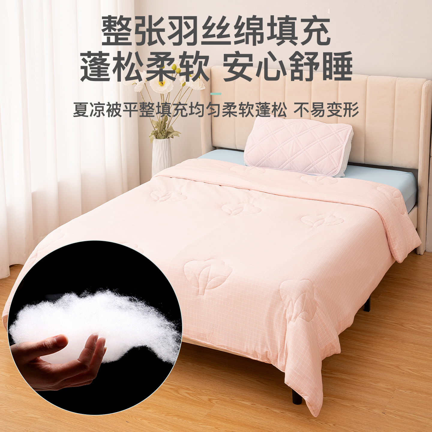 【双11爆款】早岛村整张羽丝绵填充保暖被蓬松柔软安心舒睡秋冬被