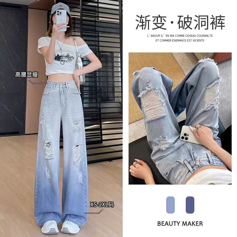 渐变蓝破洞阔腿牛仔裤女夏薄款2025新款宽松显瘦痞帅女士新款裤子
