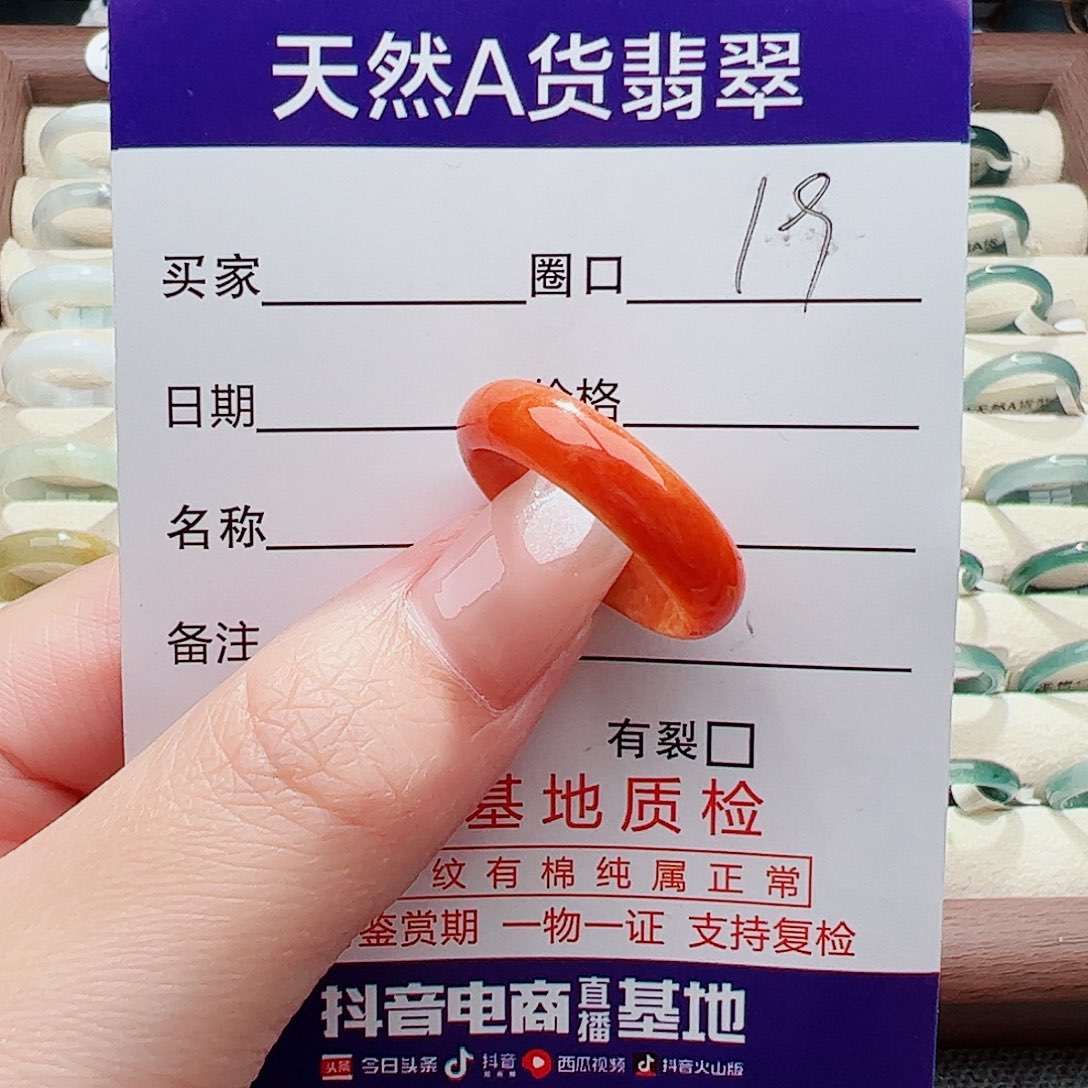 未镶嵌戒指翡翠翡翠