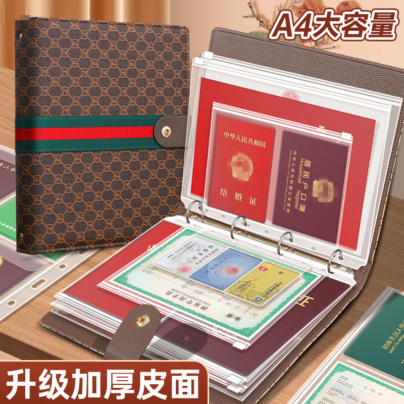 A4证件收纳包卡包文件夹房产户口疫苗本出生证明护照驾驶证活页册