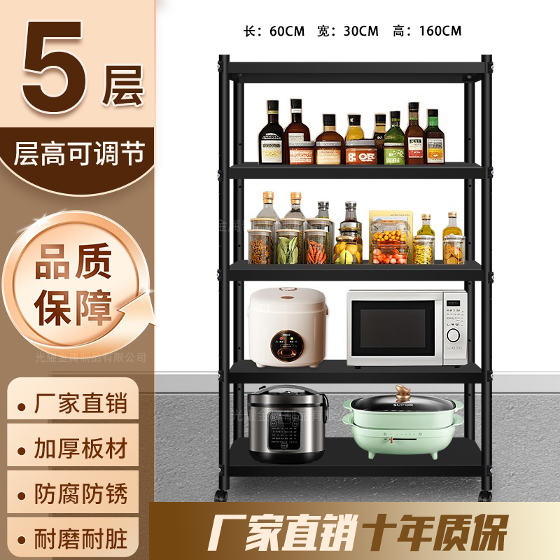 60五层厨房置物架落地家用可移动微波炉收纳架客厅简易储物架