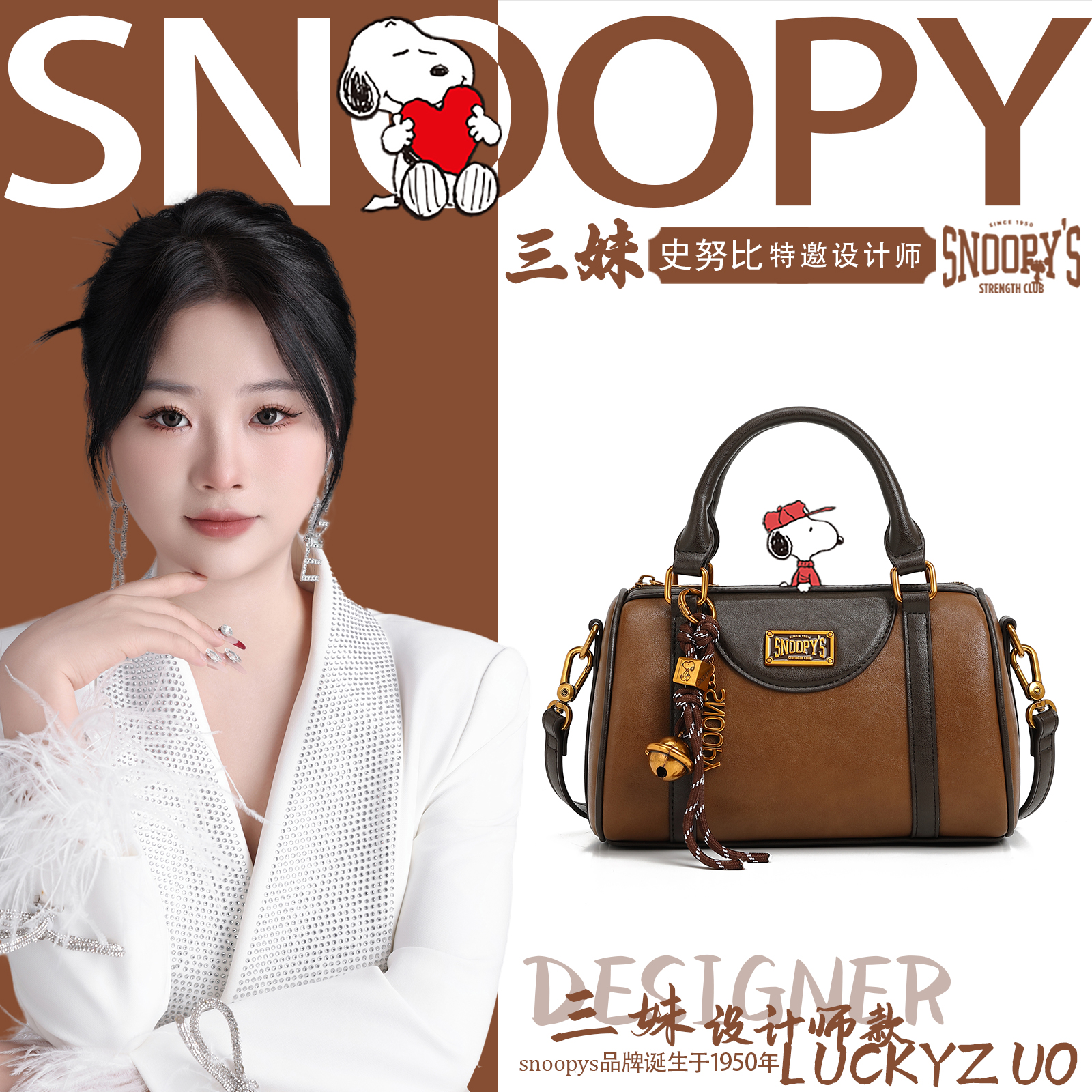 【三妹设计师款】Snoopy/史努比 高级复古感手提波士顿包-S3051