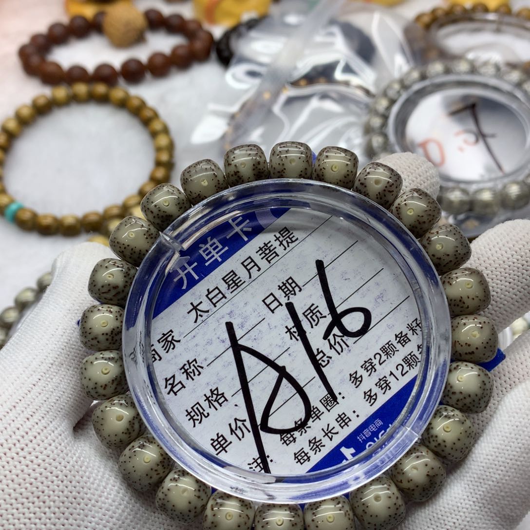 星月菩提吊坠125658888000