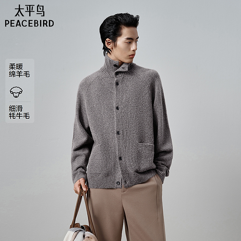 【商场同款】太平鸟男装25冬新款开衫立领高级慵懒毛衫B1EAF4B17