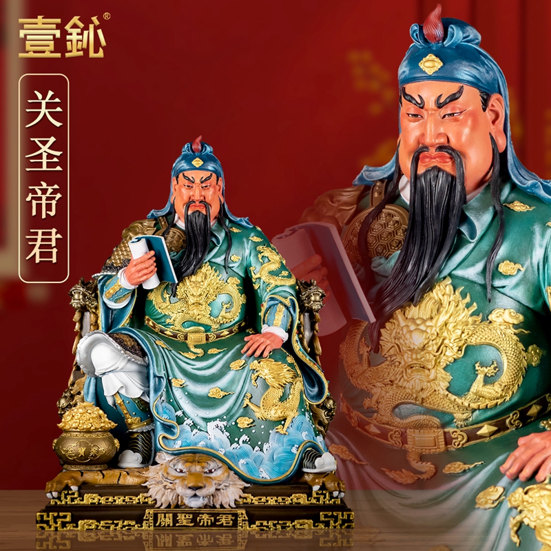 新款关圣帝君神像龙椅看书关公关二爷武财神像家用类客厅办公摆件