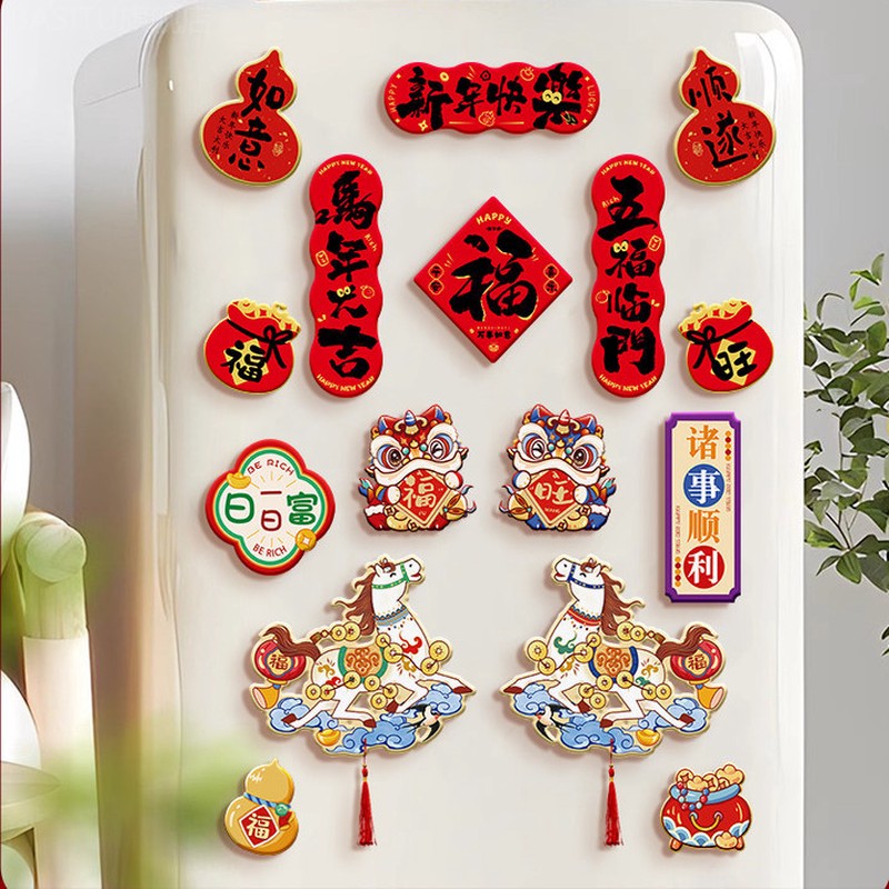 2026马年限定冰箱贴磁吸新年装饰品磁贴小对联过年春节装饰布置