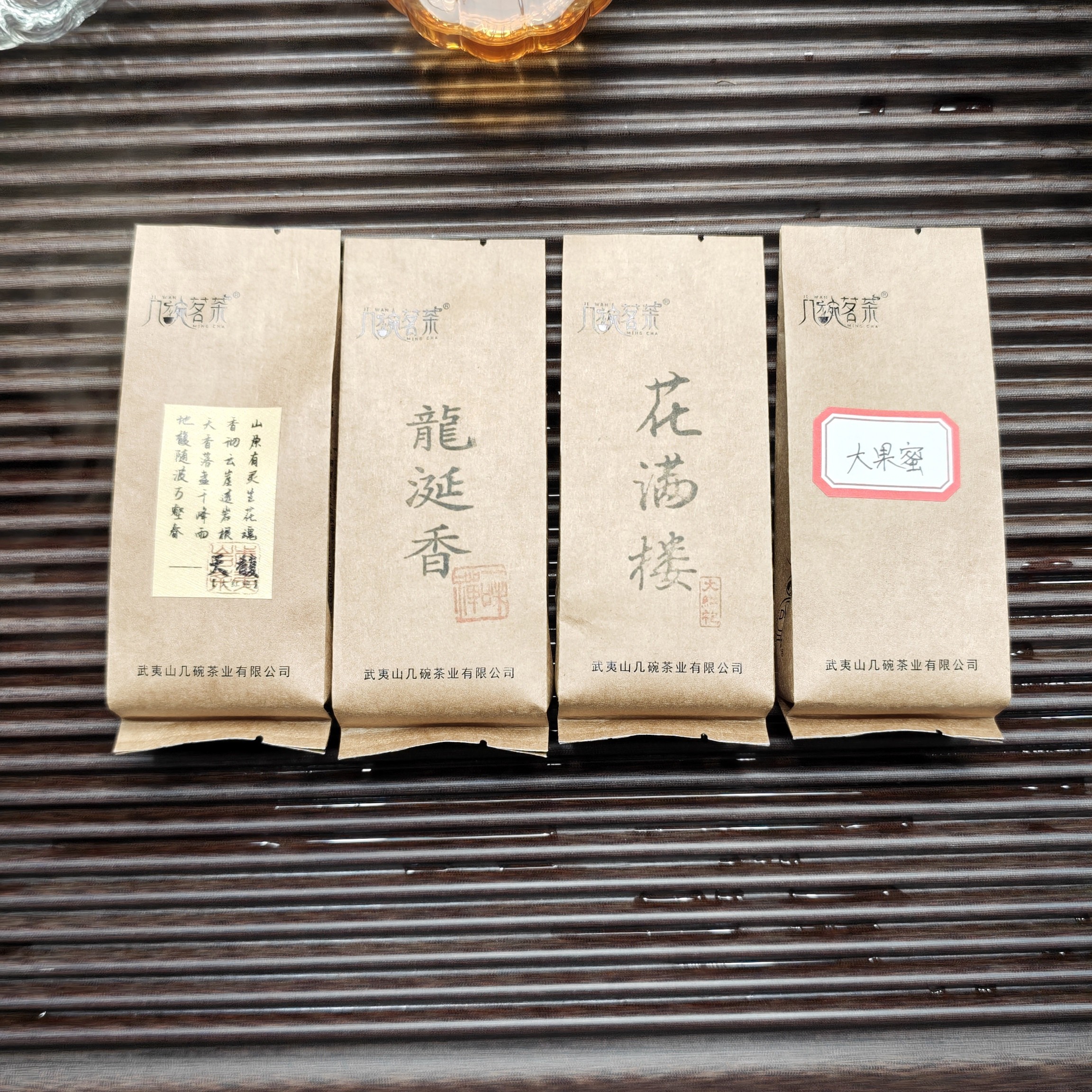 正岩大红袍肉桂合集 代拍链接 共4款武夷岩茶花香果香桂皮味