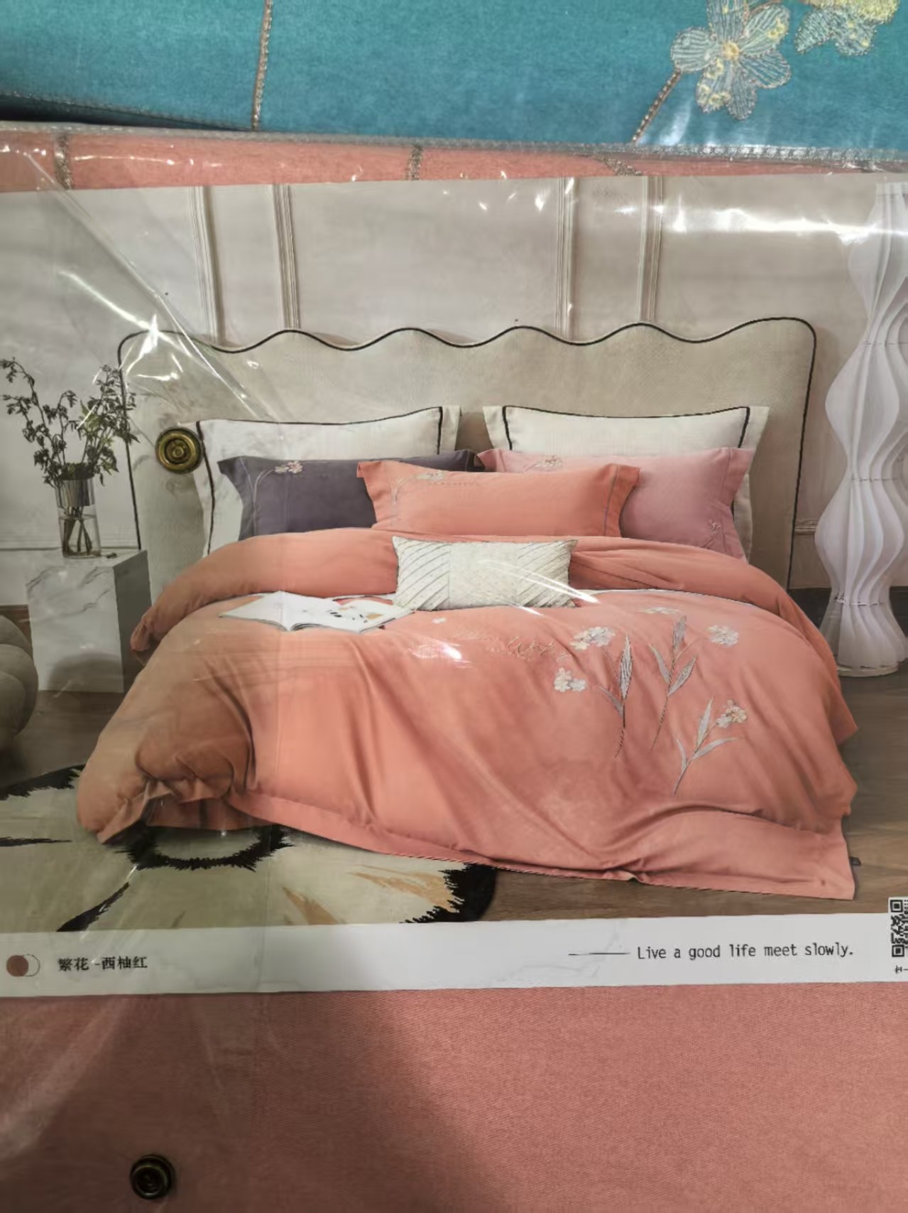 《厚广家》3楼200×230磨毛绣花全棉四件套繁花-西柚红 发1套