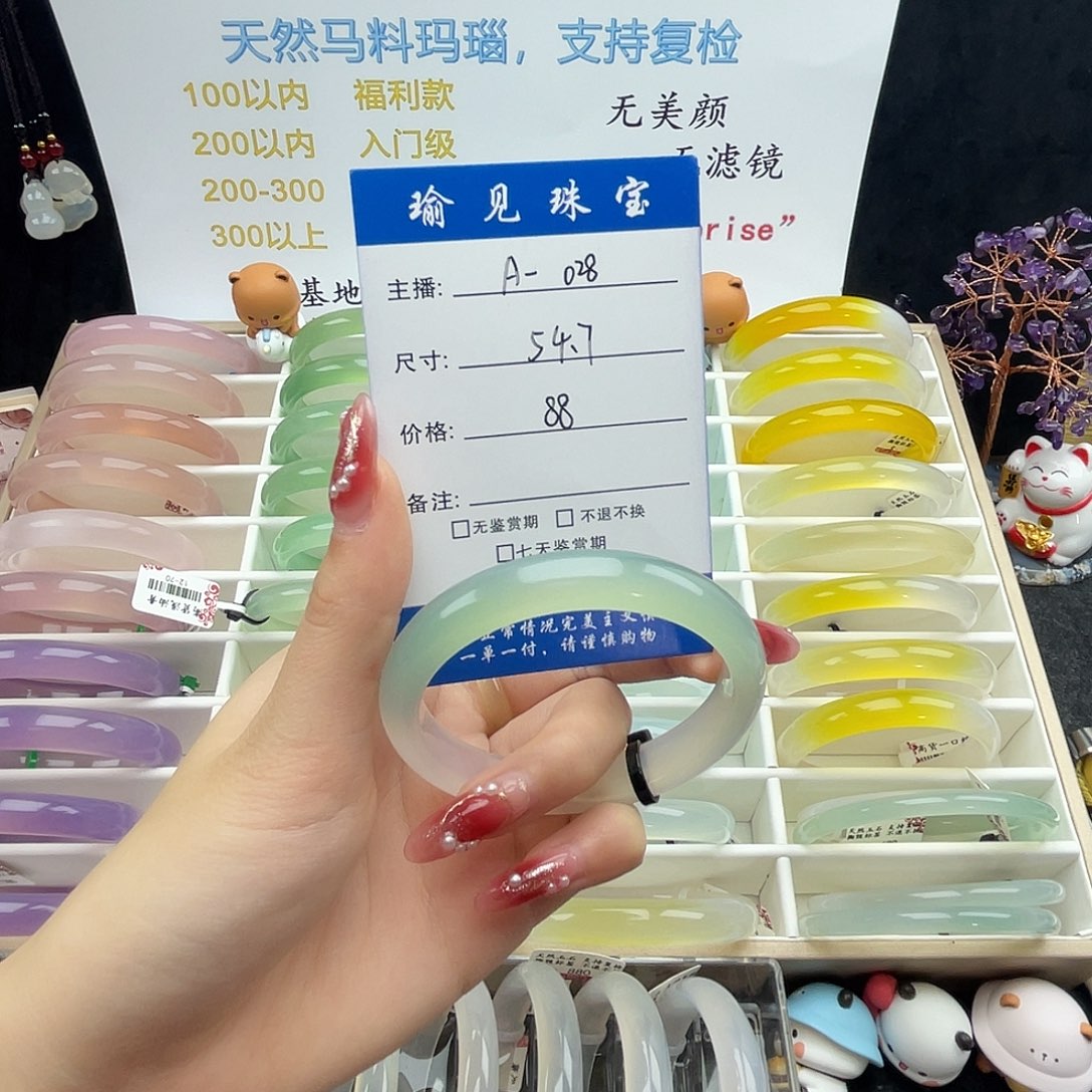 夏***美玛瑙/玉髓未镶嵌手镯