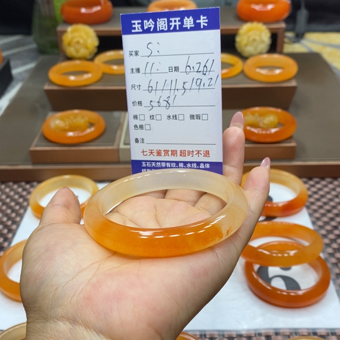 S***石英质玉（黄龙玉）未镶嵌手镯