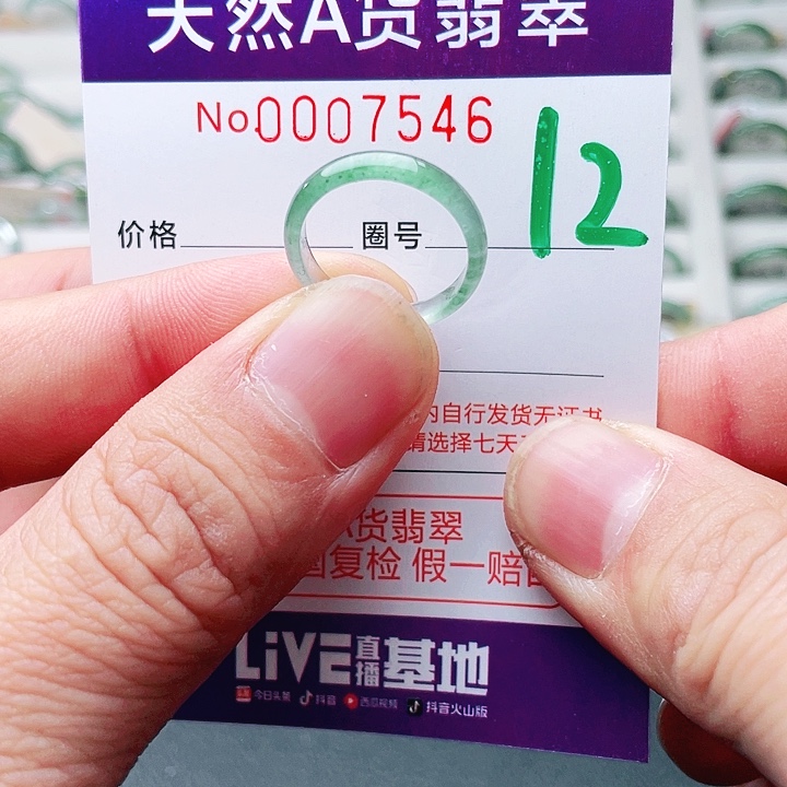 翡翠未镶嵌戒指天然A货翡翠戒指