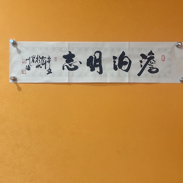 【闪购商品】国画嘉禾馆藏精品书法作品