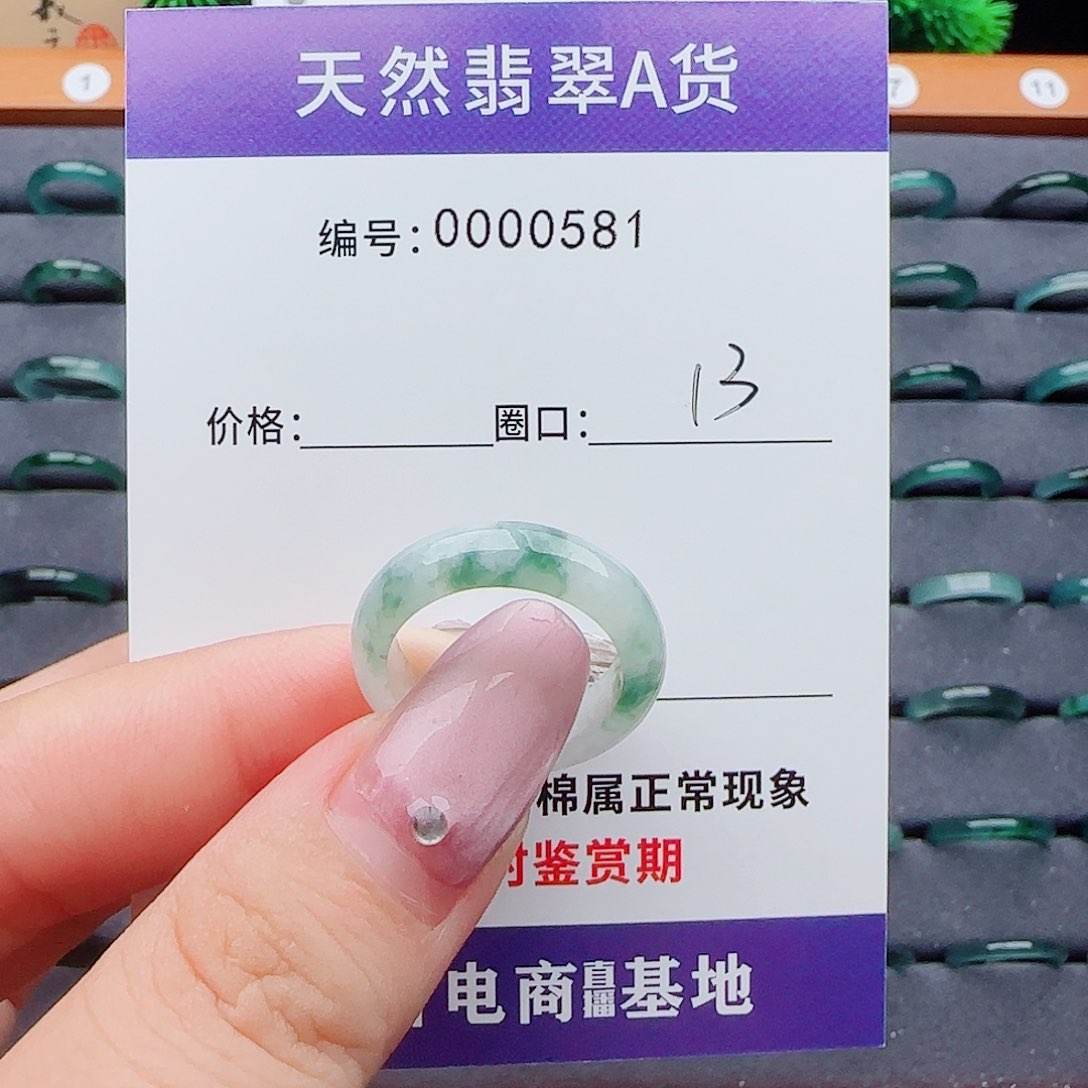 未镶嵌戒指翡翠翡翠戒指