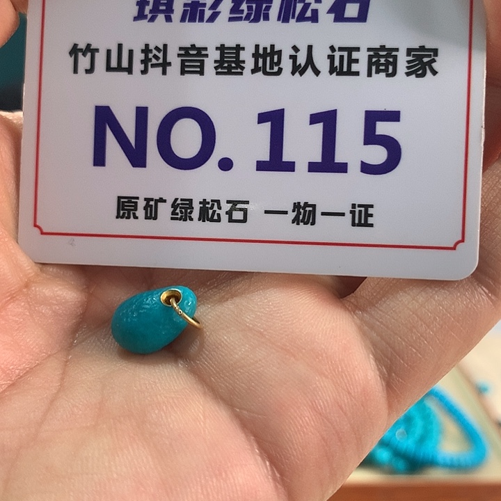 绿松石18K金镶嵌珠宝奇石