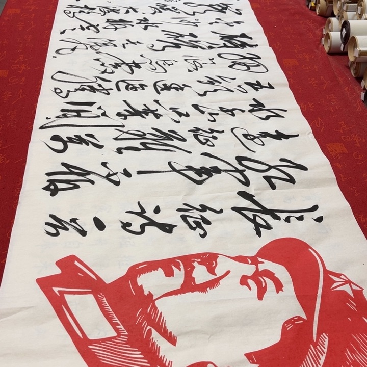 书法长征熊任造180✖️48