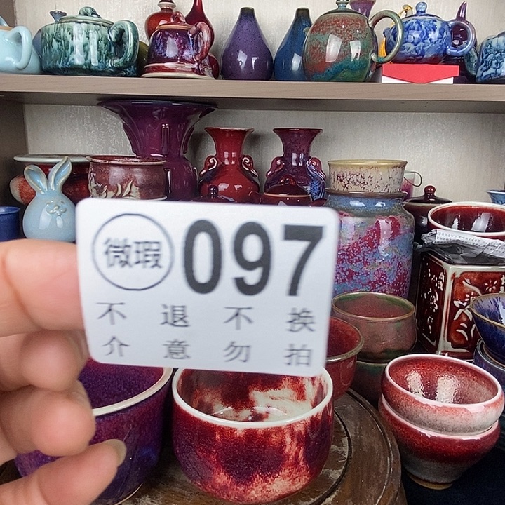 …***1茶盏中国神后钧瓷茶具处理