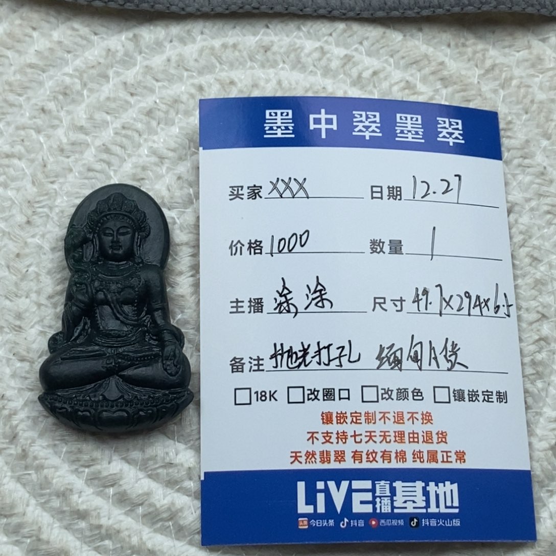 未镶嵌定制翡翠q*q大势至
