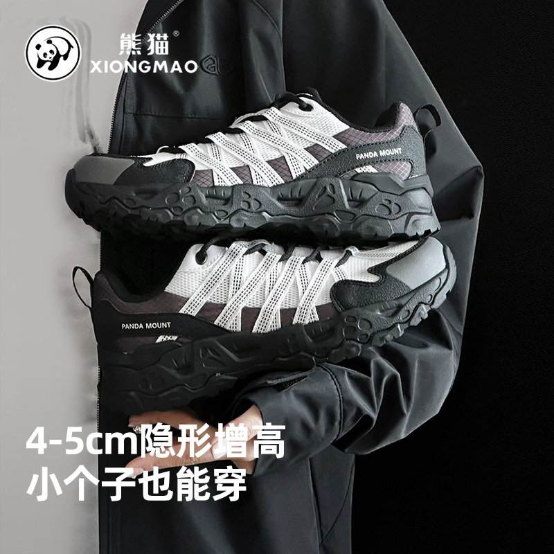 【趣野】熊猫户外休闲鞋网面情侣老爹鞋25新款越野跑鞋增高男女鞋子