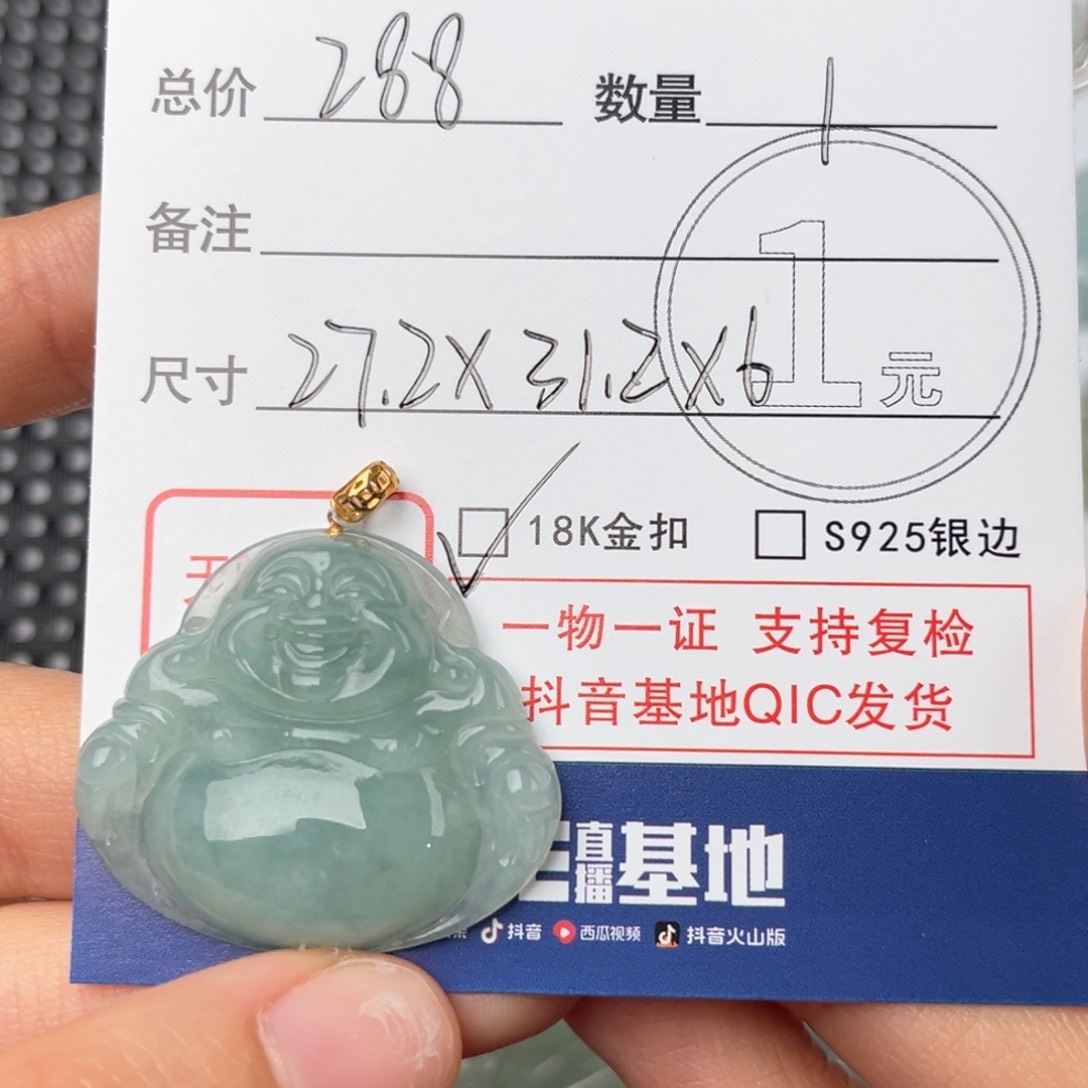 翡翠颈饰未镶嵌米**鼠吊坠