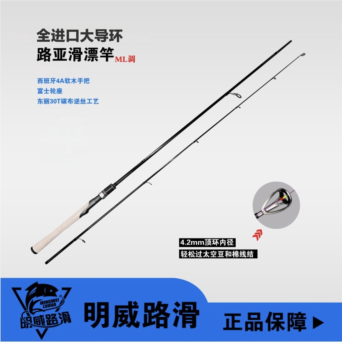 明威路滑竿滑漂竿全碳素路亚竿远投直柄超轻鱼竿野钓综合竿钓鱼竿