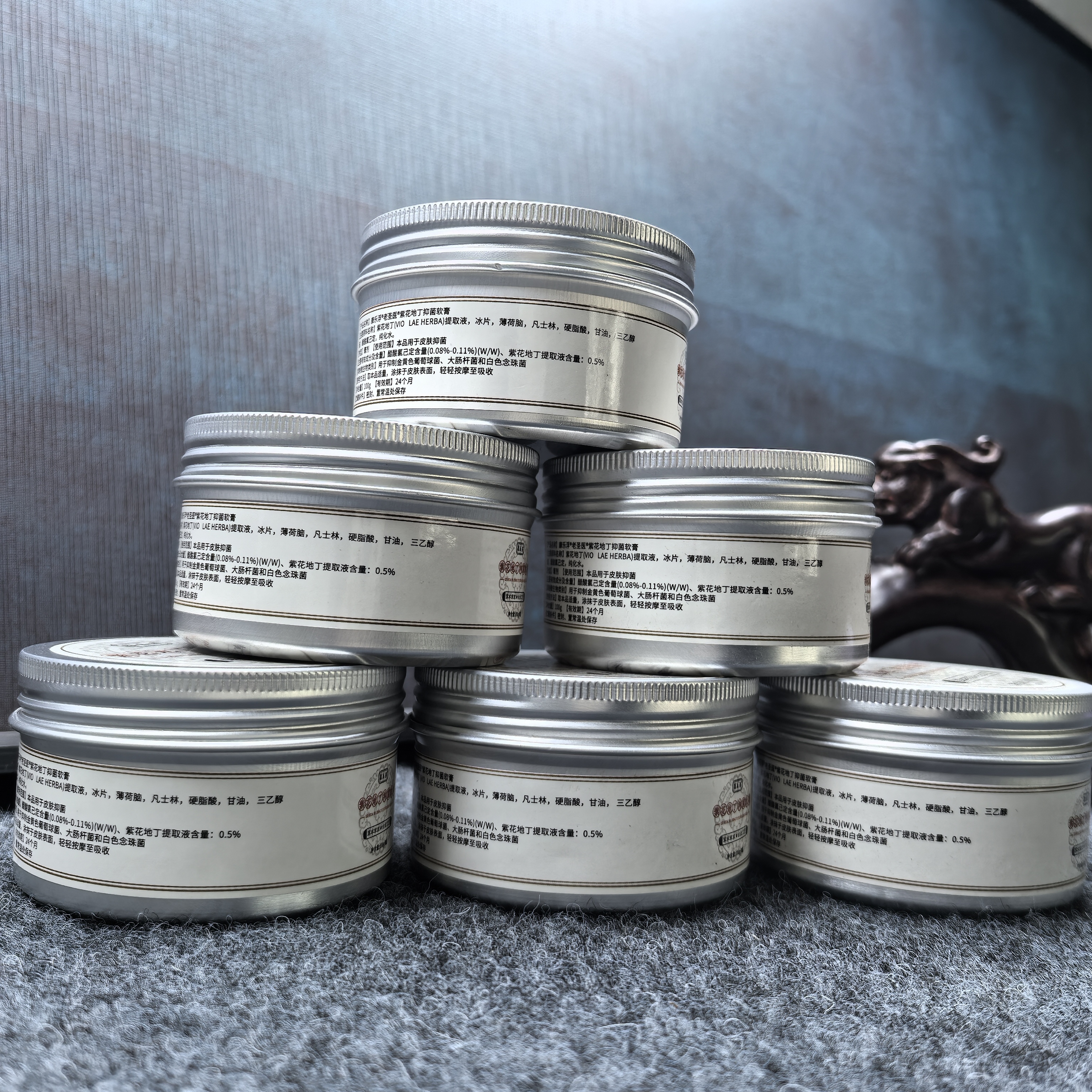 紫花土（也）丁 精华膏100g六罐