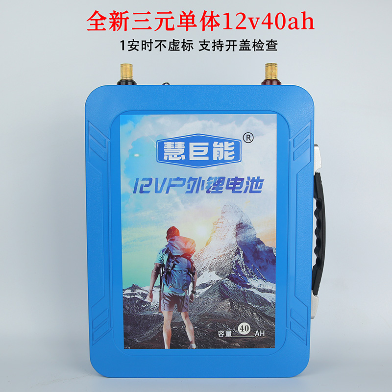 12v40ah大容量户外大功率三元动力锂电池适用于逆变器推进器头灯