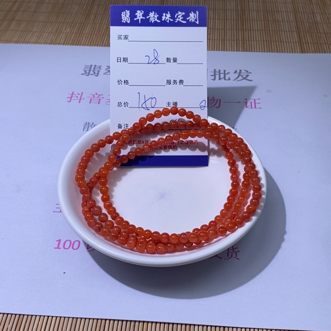南红玛瑙未镶嵌颈饰