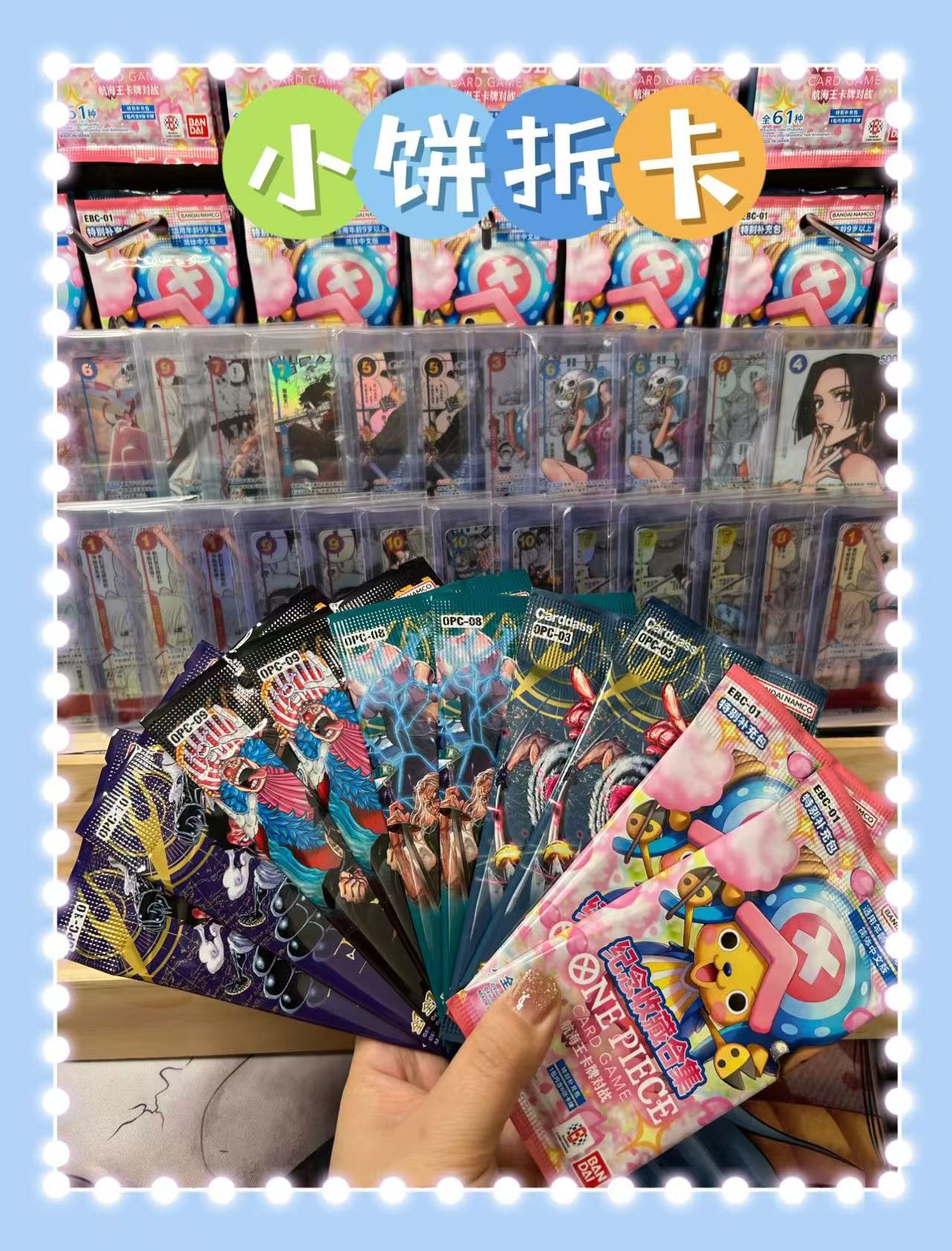 【小饼拆卡】 海贼王简中opcg全家桶 eb0103080910五箱混（默认代拆）