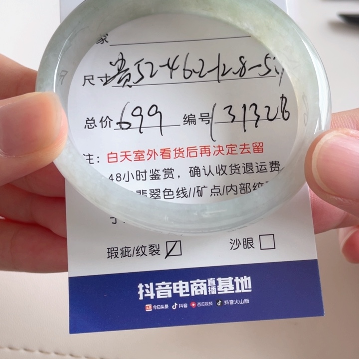 翡翠手镯未镶嵌翡翠手镯