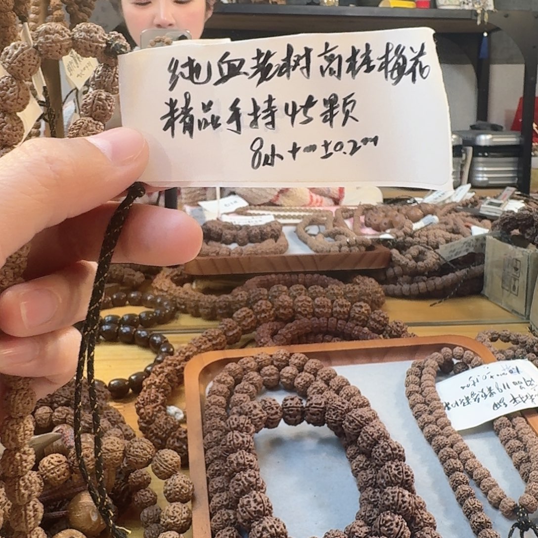 杨***r手串金刚菩提高桩梅花8➕手持