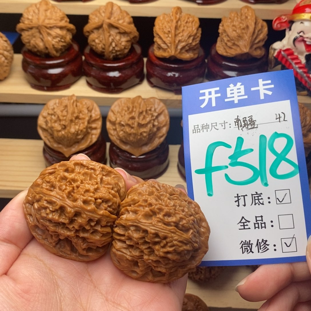 把件文玩核桃南疆42