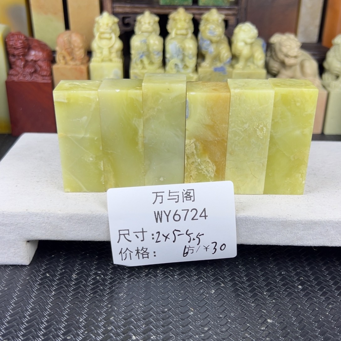 青田石青田石印章