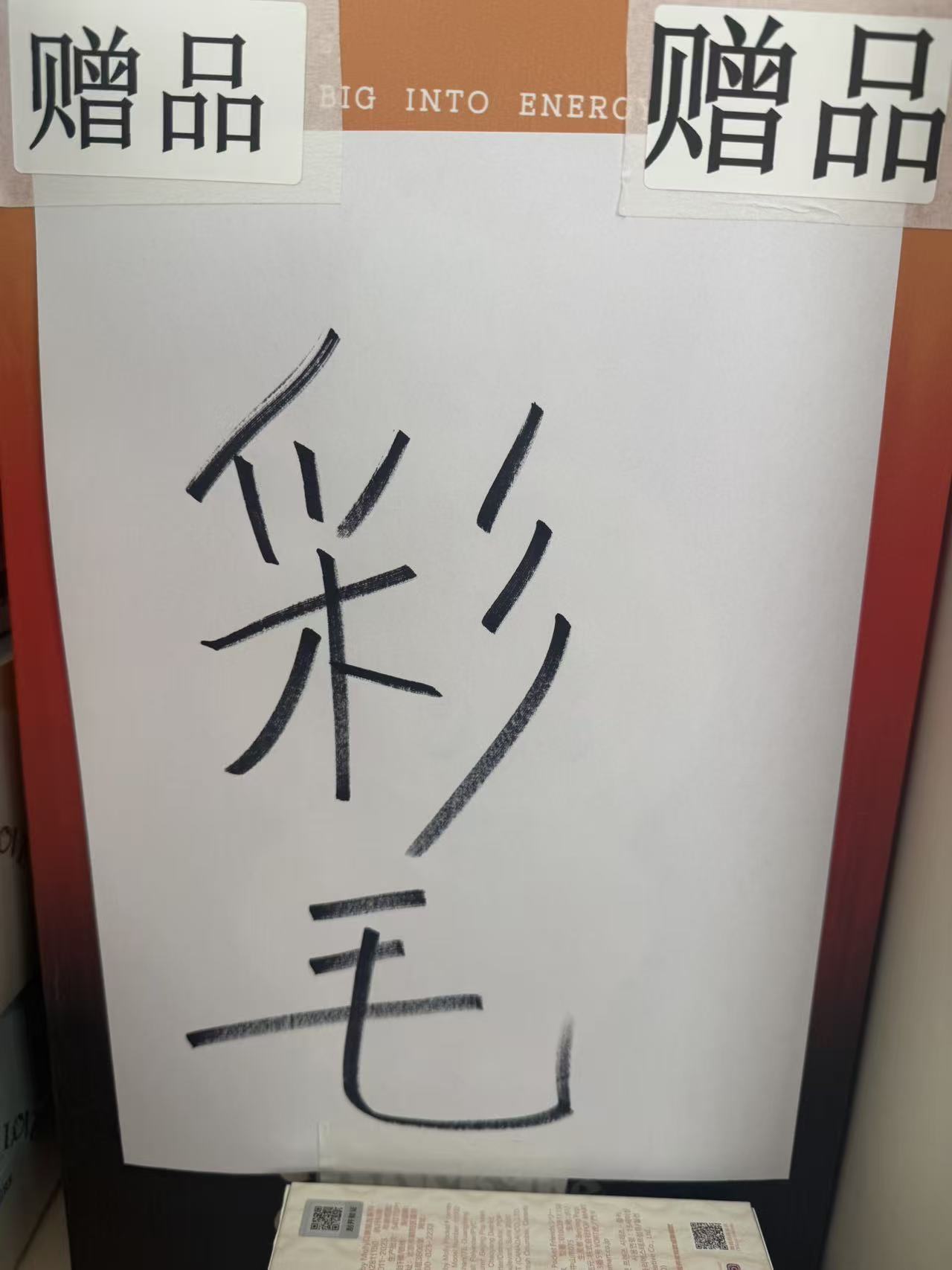 Rock彩毛娃娃 PP潮玩