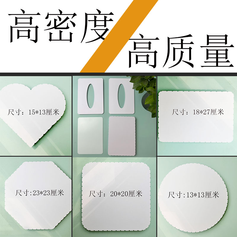 【宝老板】透明底雪弗板手工创意饰品