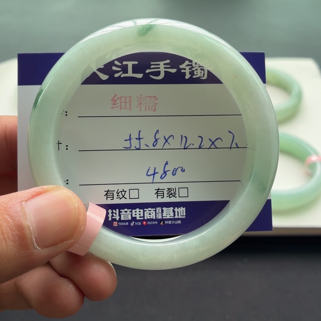 翡翠手镯未镶嵌                