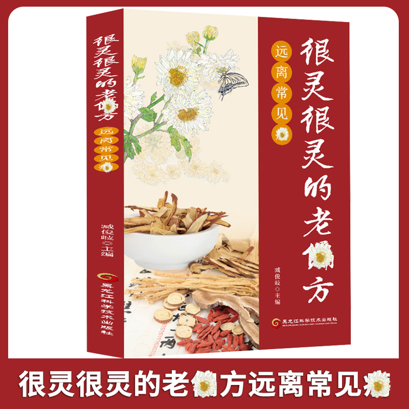 很灵很灵的老偏 八大常见寎简单实用家庭必备通俗易懂书籍