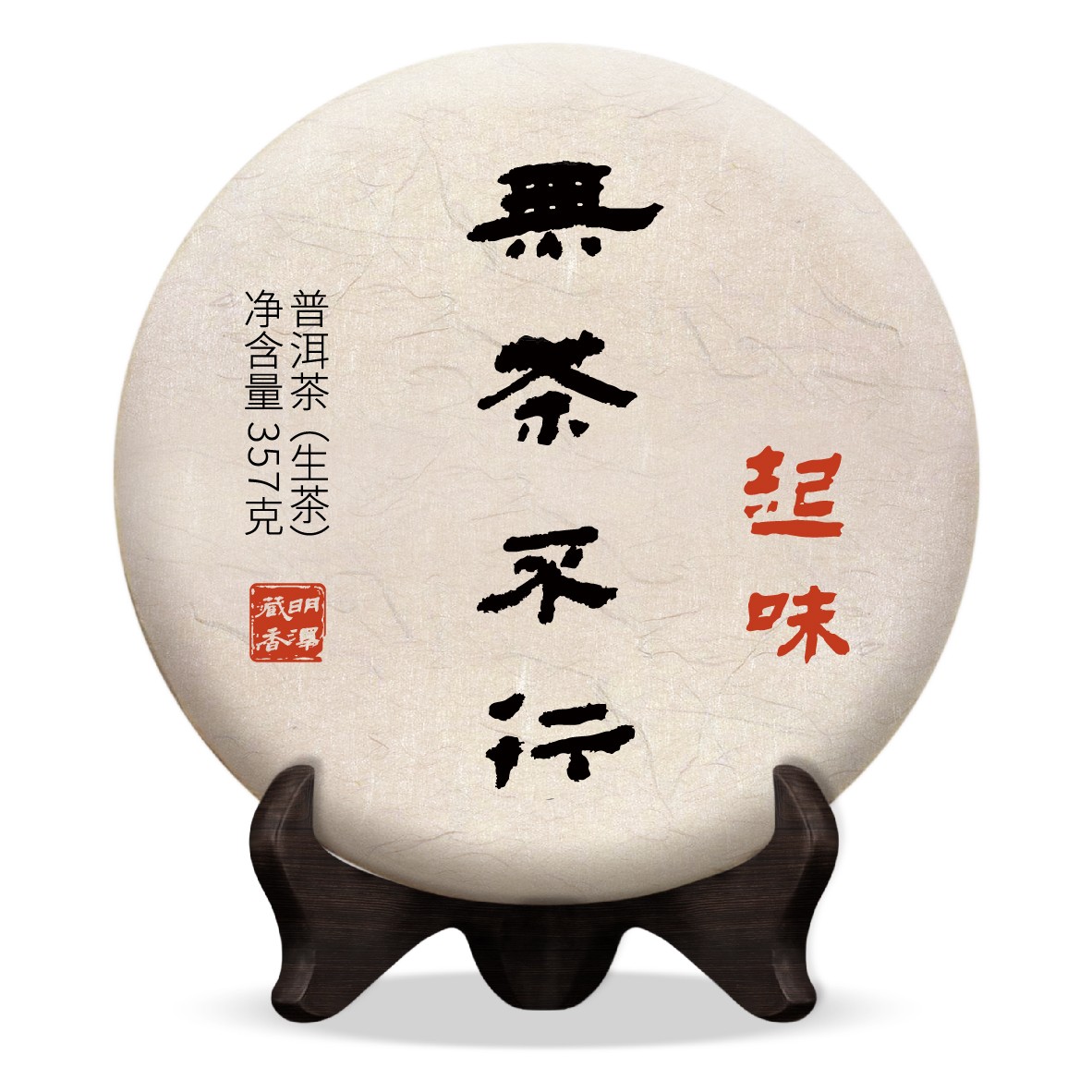 2016年 无茶不行·起味 普洱茶生茶 古树纯料 357克/饼