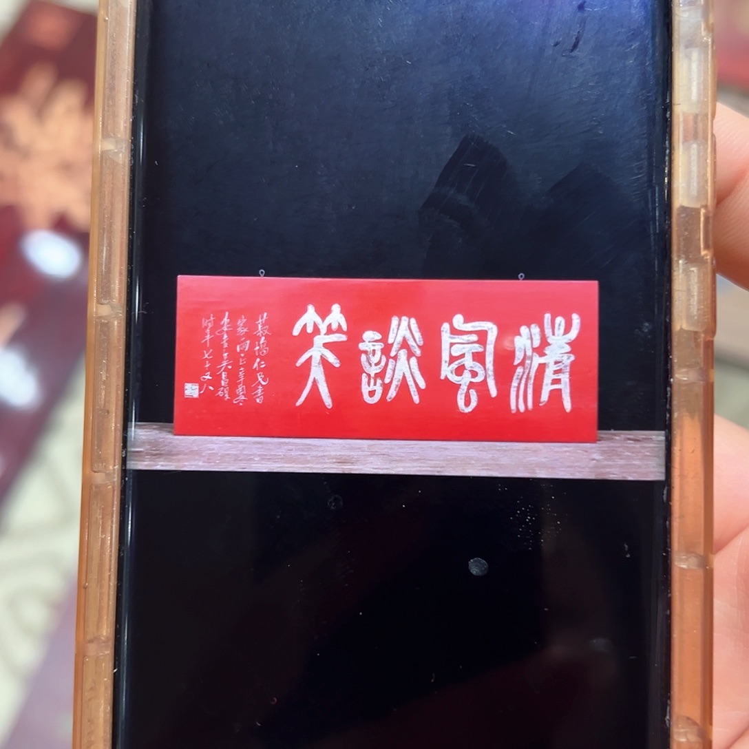 木伟匾额匾额匾额