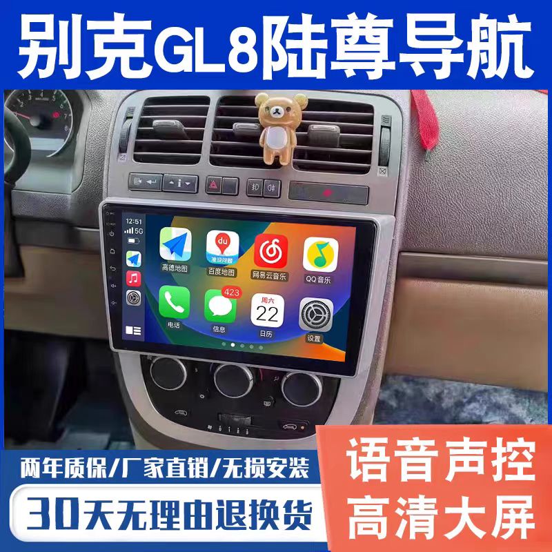 适用于别克GL8陆尊大屏导航原厂车载专用倒车影像一体机