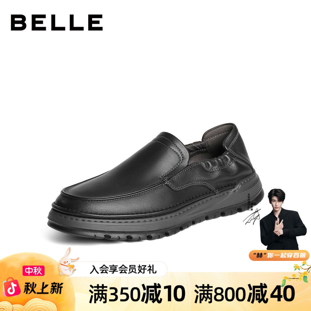 百丽一脚蹬商务鞋男2025新款秋季商场同款牛皮革休闲皮鞋D3GC4CM5