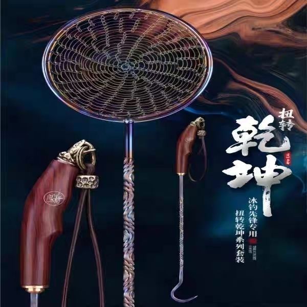 冰钓先锋扭转乾坤冰笊篱冰钓搭钩冰钓用品专用