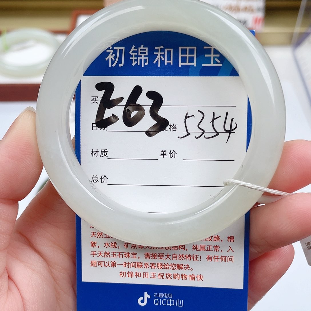 和田玉手镯未镶嵌