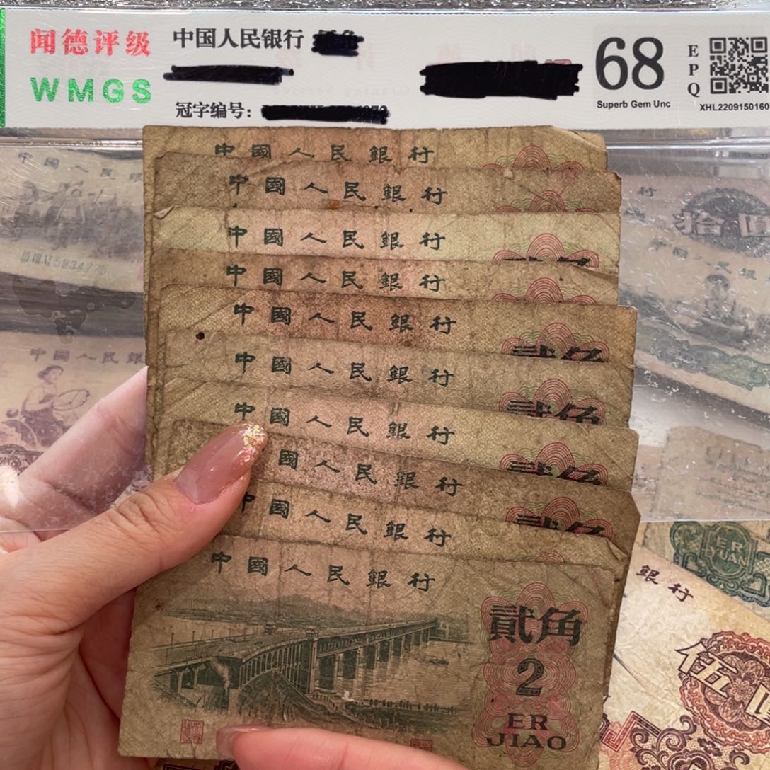 大桥二角十张，旧品保真