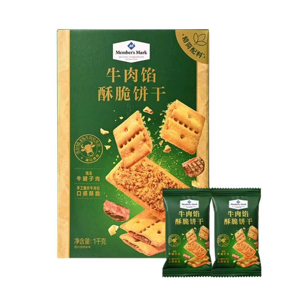 「Members Mark/山姆」新品 牛肉馅酥脆饼干 独立包装