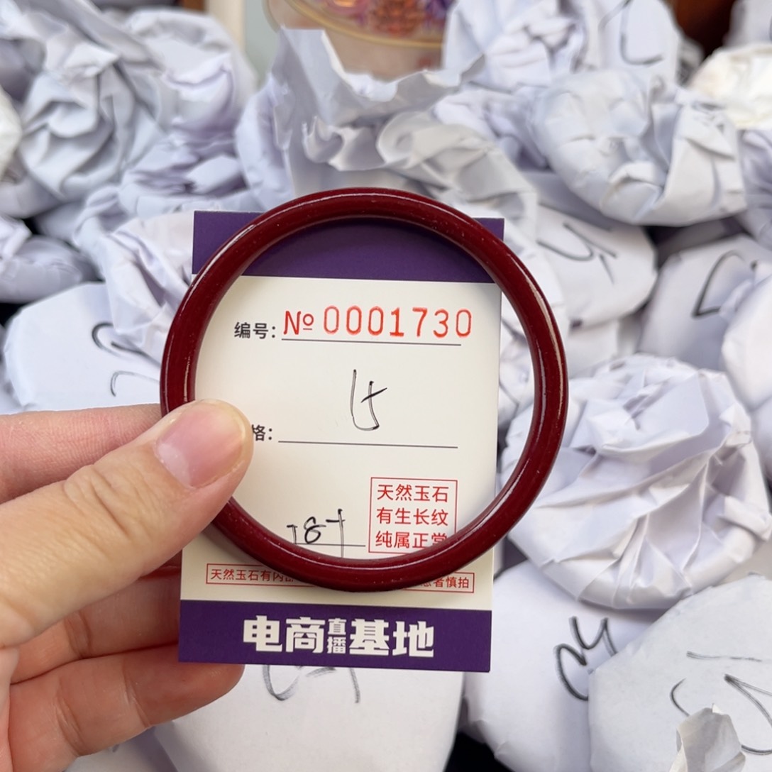 玛瑙/玉髓手镯未镶嵌1730